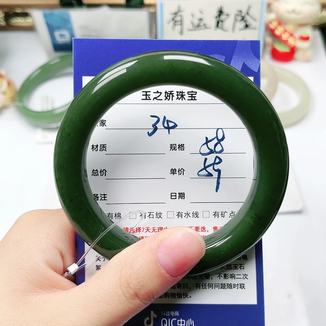 未镶嵌手镯和田玉宁****。