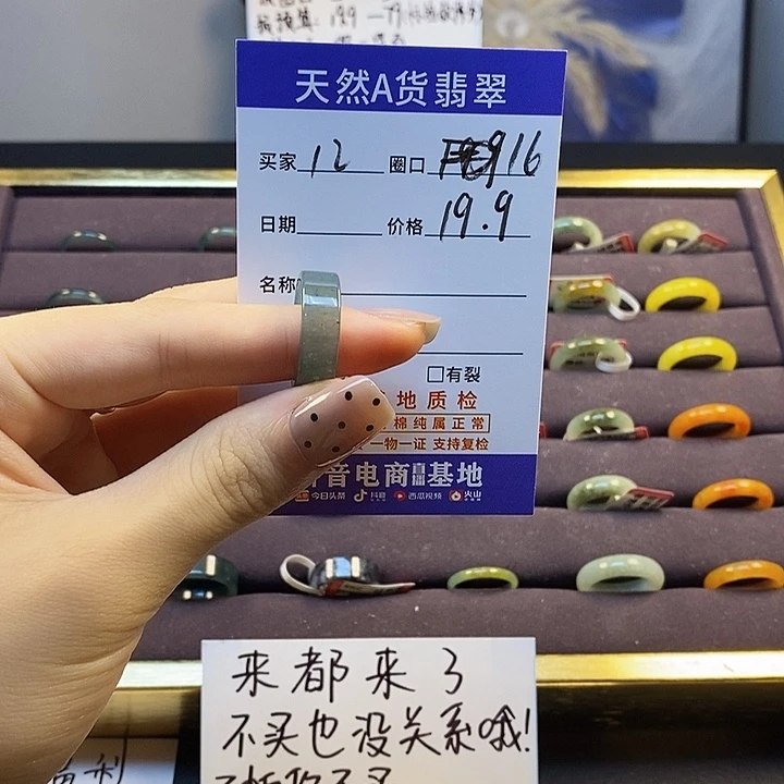 翡翠戒指未镶嵌翡翠戒指无镶嵌12