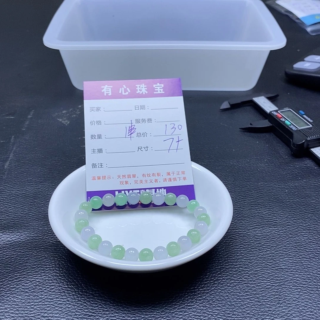 翡翠散珠翡翠翡翠