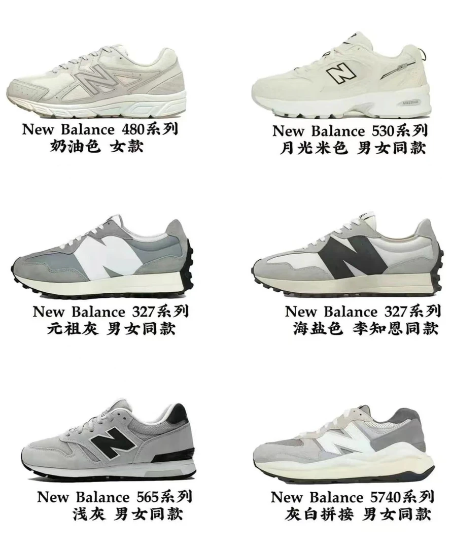 【X】NB 微瑕疵孤品运动鞋专属男士 潮鞋潮流百搭透气情侣