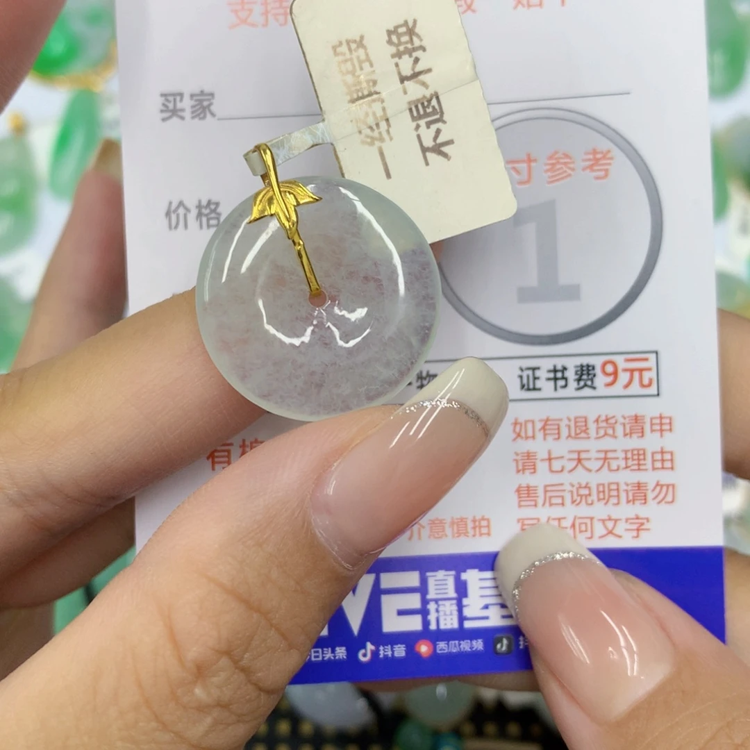 颈饰18K金镶嵌翡翠平安扣