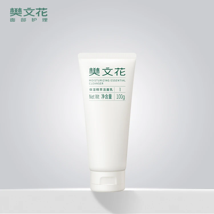 1号精粹保湿补水洗面奶