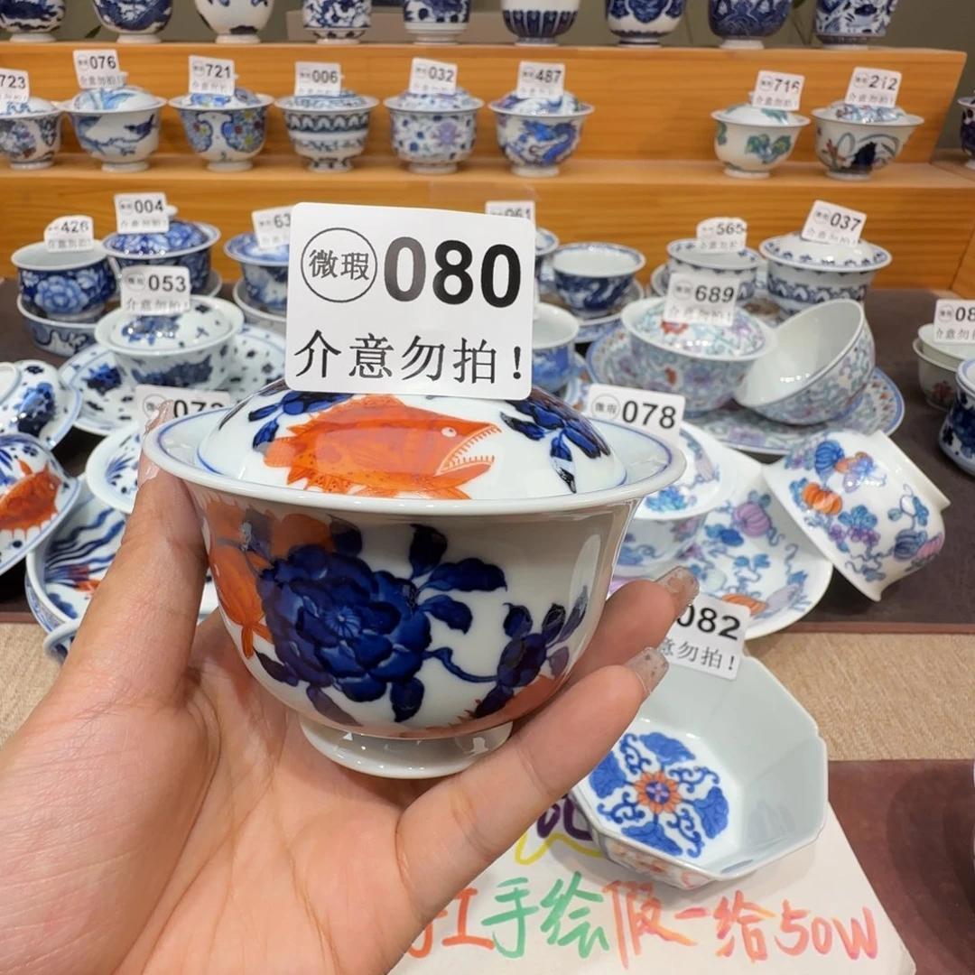 圈****微瑕景德镇陶瓷杯子