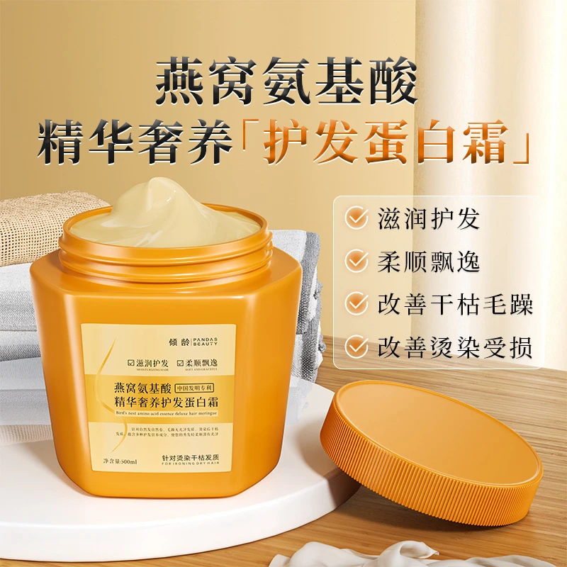 拍一发二【西藏包邮】黑钻鱼子酱水润发膜滋润氨基酸精华护发素