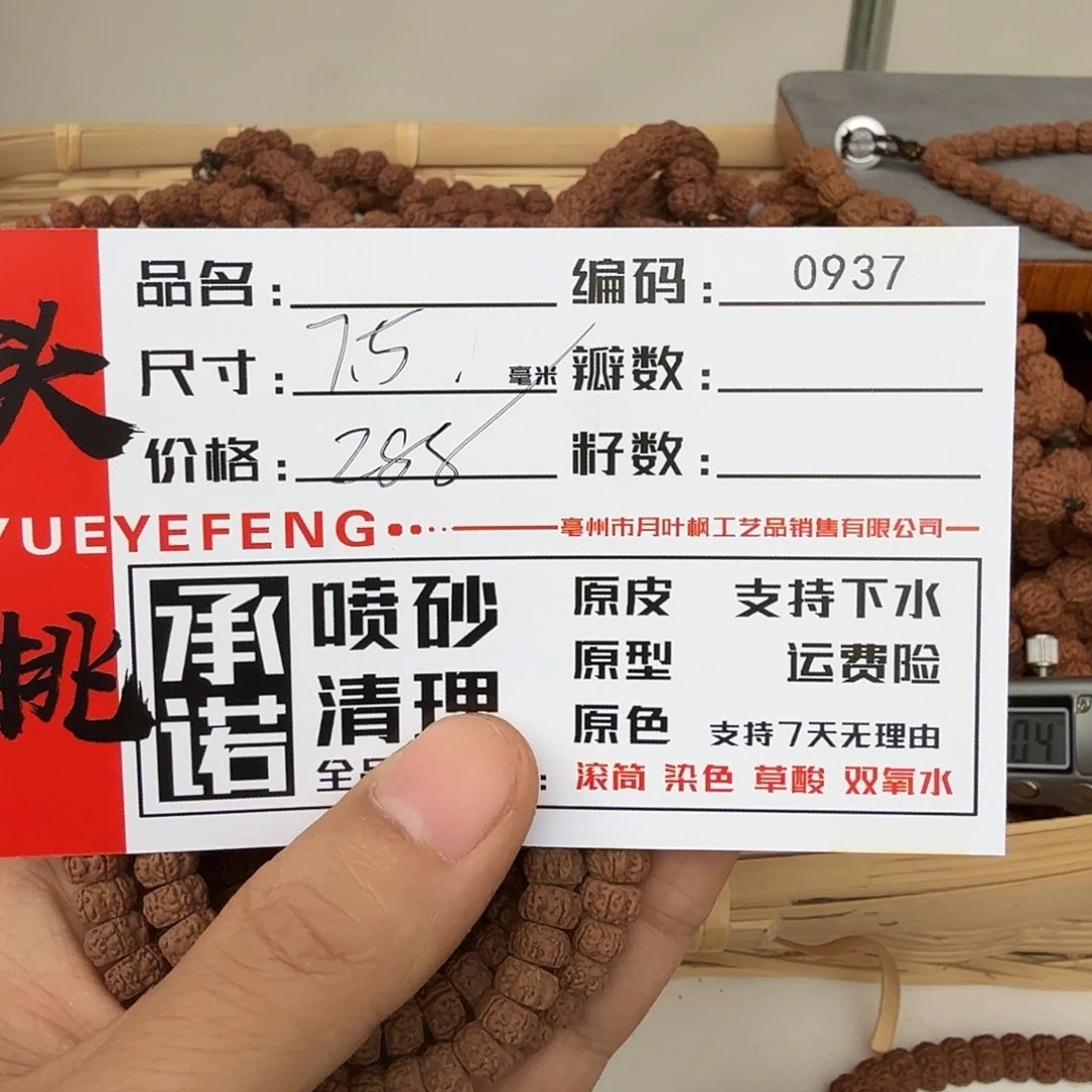 2***8吊坠金刚菩提Aaaaa0937