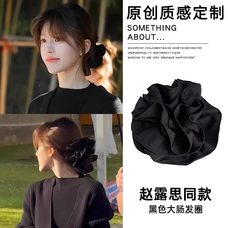 赵露思同款发圈新款缎面ins气质大肠发圈黑色丸子头低马尾肠圈Q16