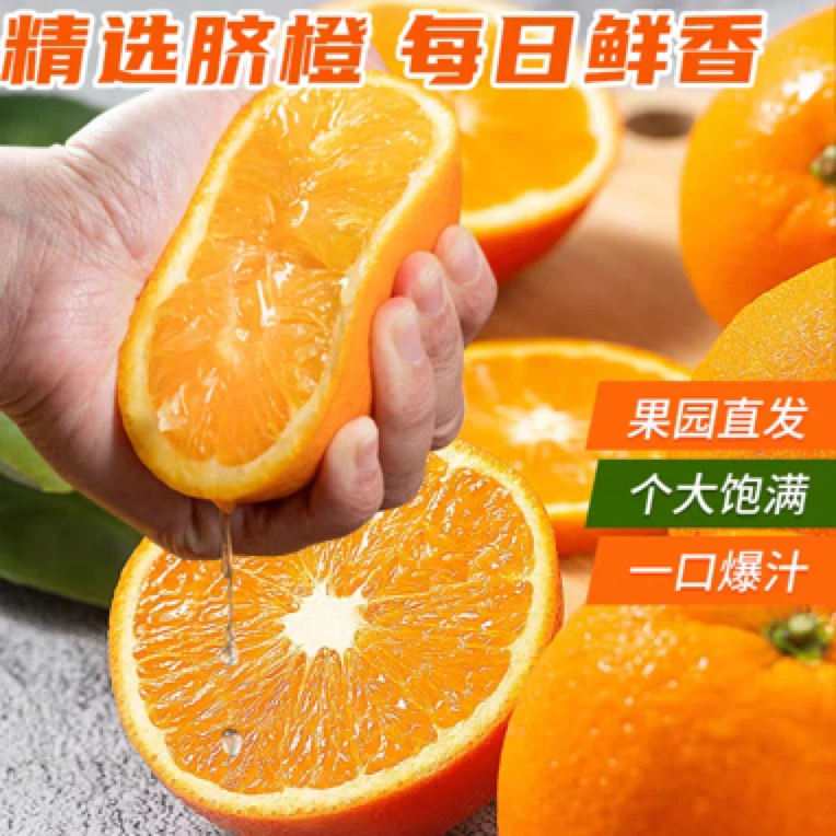基地直采超甜爆汁橙3斤