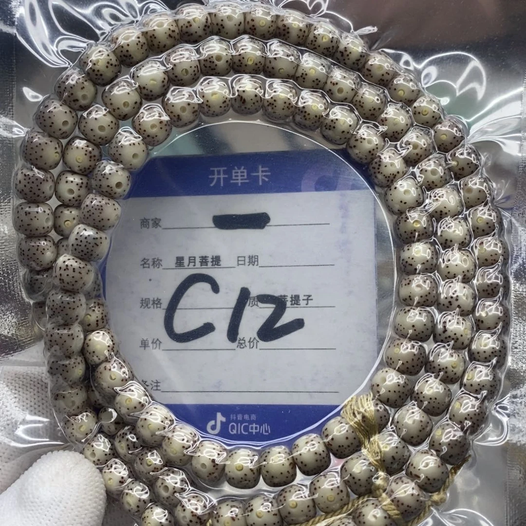 星月菩提吊坠陪**生星月