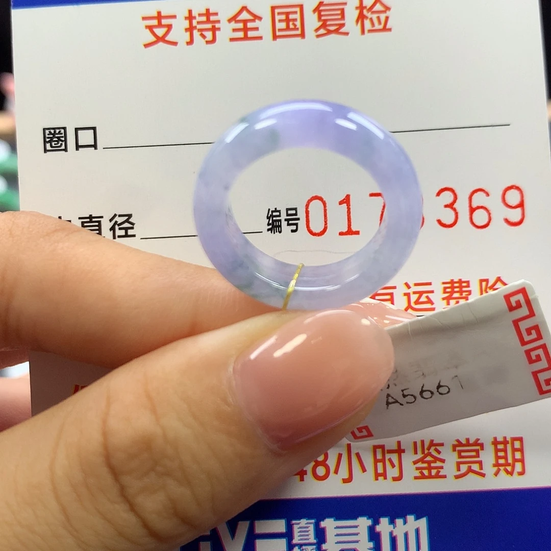 未镶嵌戒指翡翠9圈口