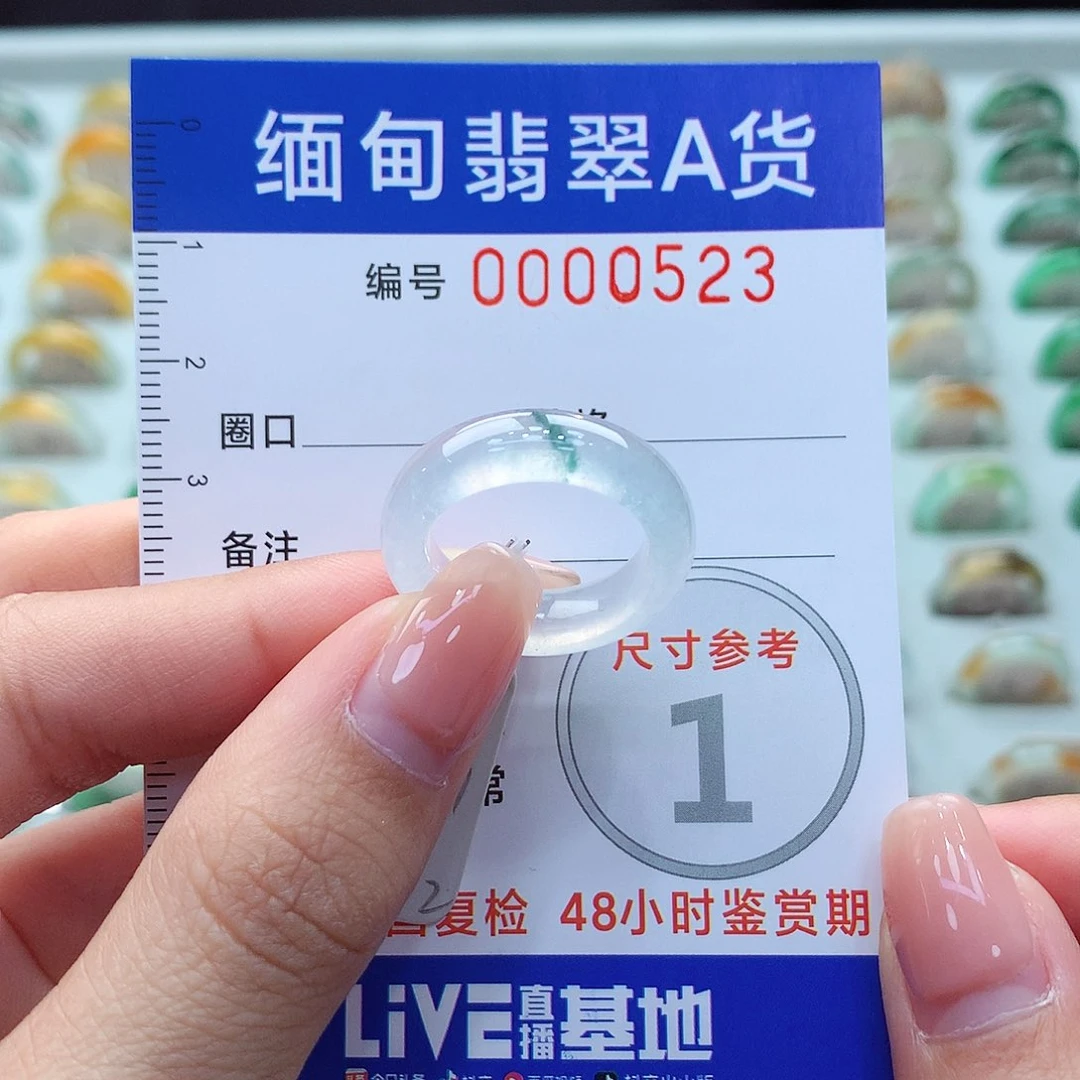 未镶嵌戒指翡翠10.11号