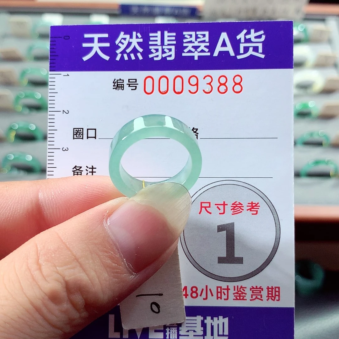 翡翠戒指未镶嵌10号