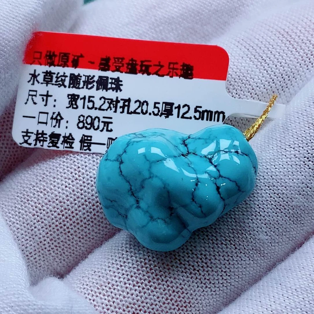 未镶嵌绿松石珠宝奇石?****?
