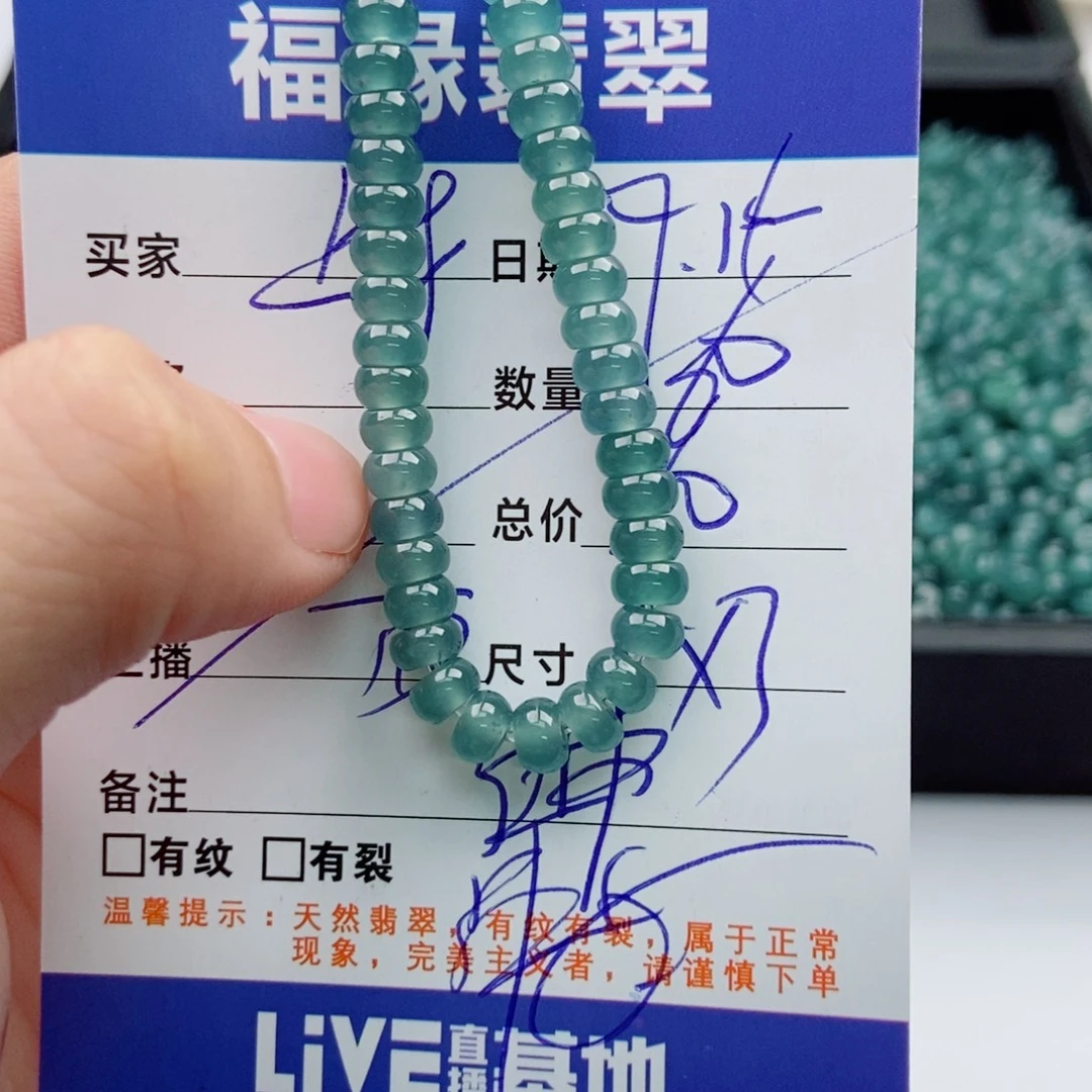 未镶嵌手链翡翠多样性60