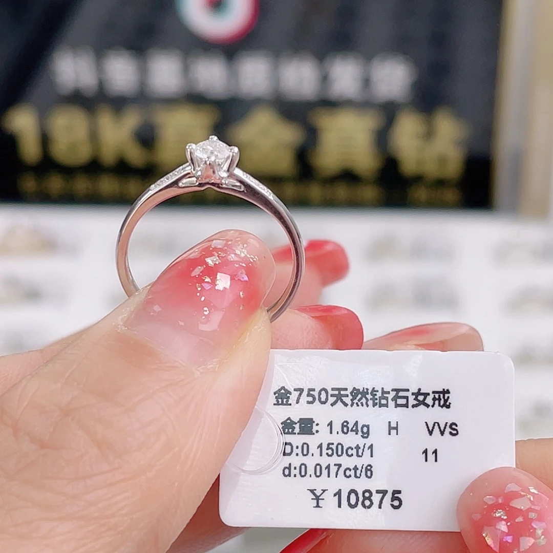 天然钻石戒指/指环18K金镶嵌WJ15050076