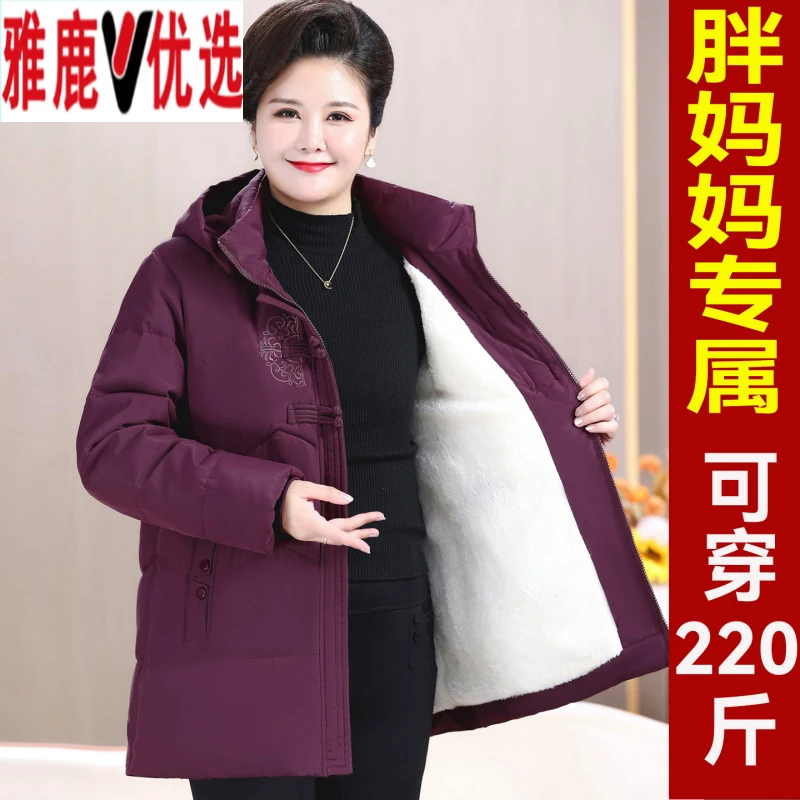 雅鹿优选胖妈妈冬装加绒加厚棉袄加肥加大码棉服中老年女装中长款