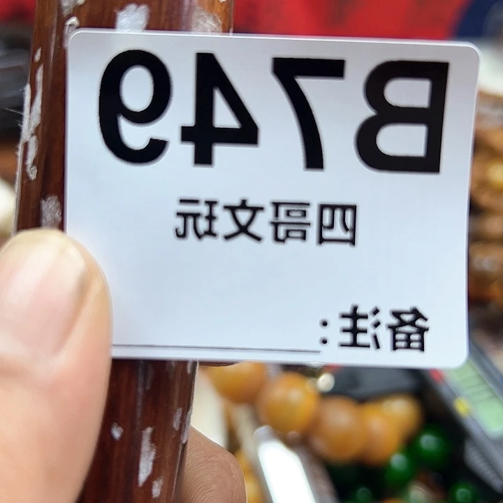 非洲紫檀（红花梨）749