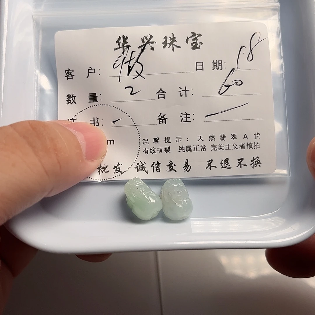 做***人颈饰未镶嵌翡翠天然翡翠