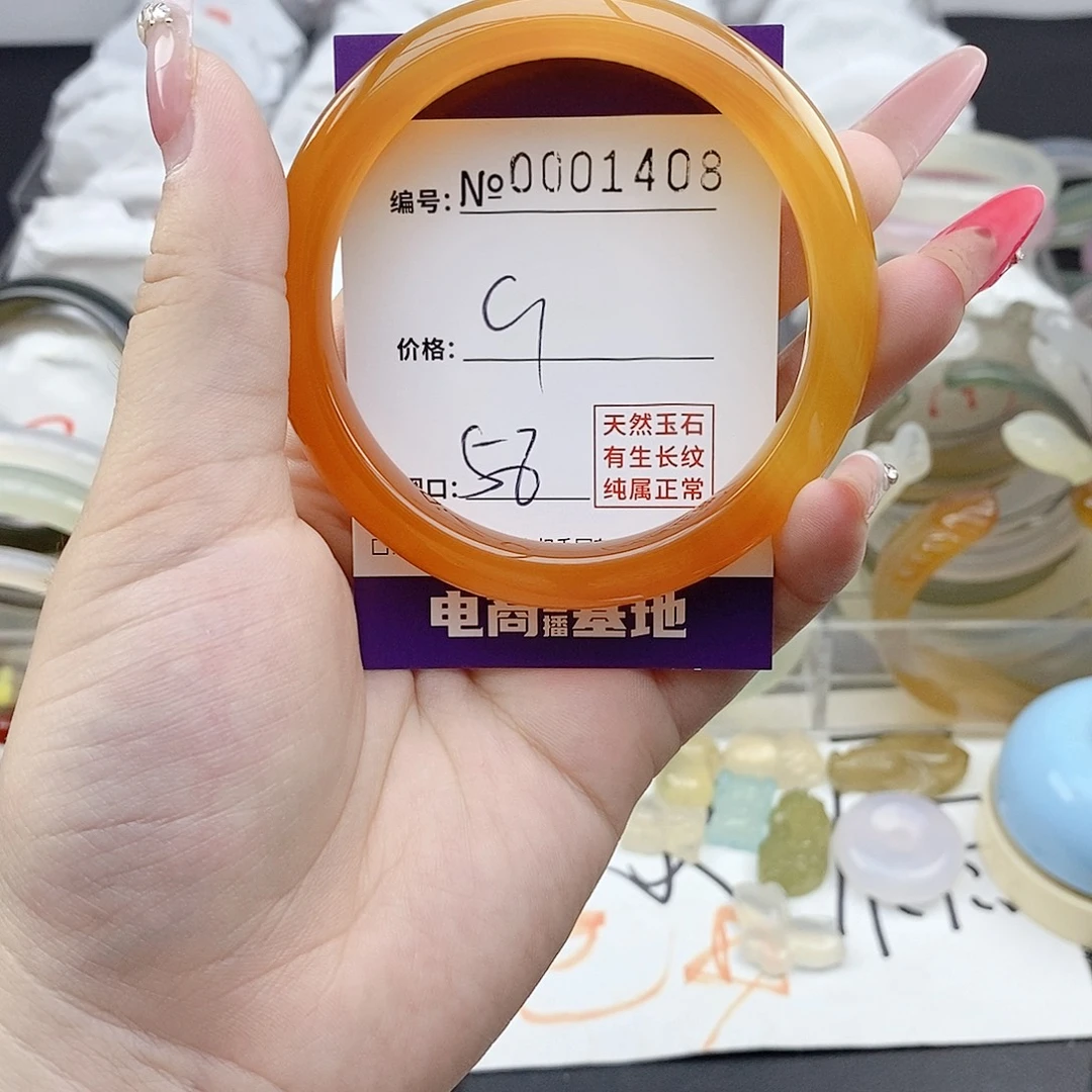 玛瑙/玉髓未镶嵌手镯1408