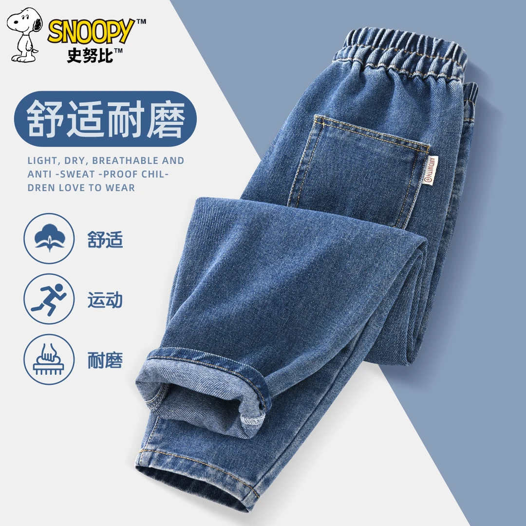 史努比童装儿童牛仔裤春秋季2025新款超耐磨舒适休闲外穿运动潮