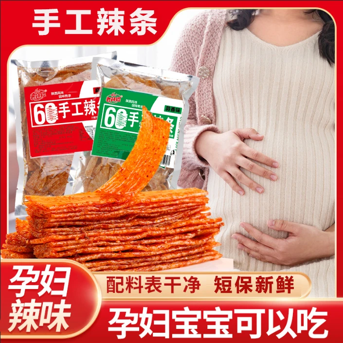 手工辣条网红自制短保怀旧爆香辣条健康童年追剧零食小孩孕妇可吃
