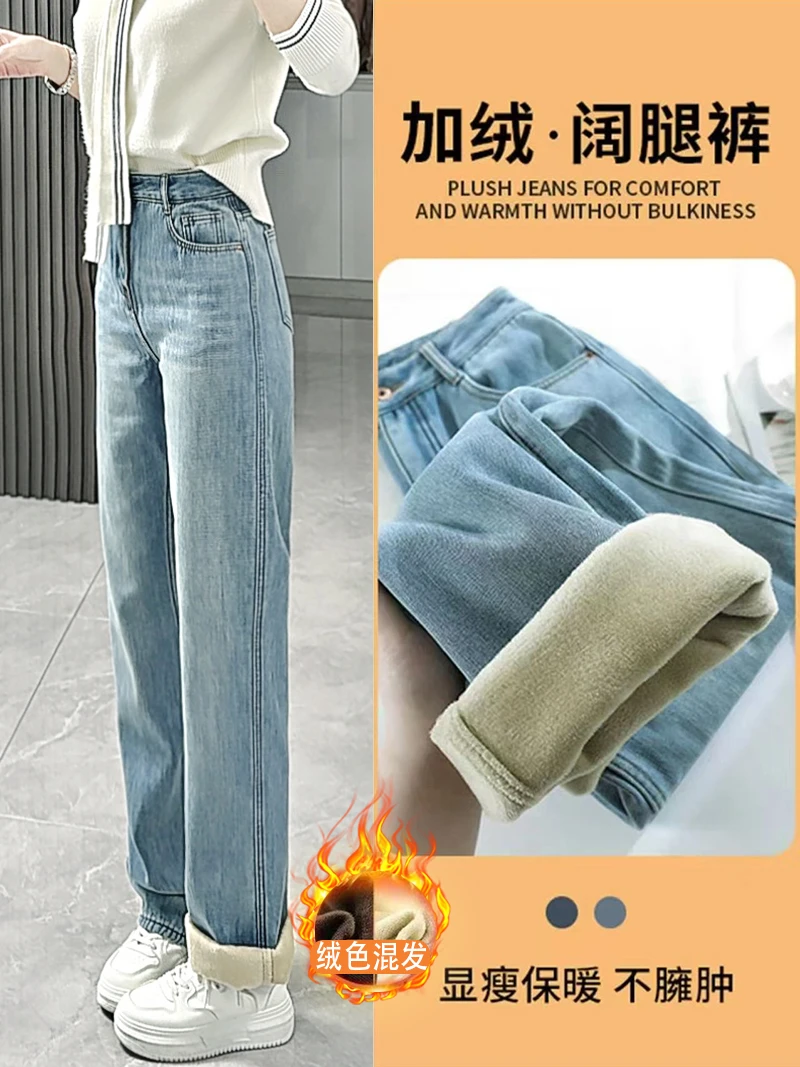 【加绒/不加绒】牛仔裤女秋冬季2025新款加厚显瘦窄版阔腿直筒裤