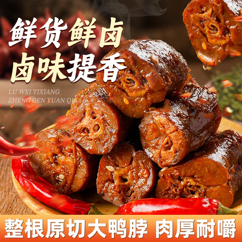 【辣卤鸭货】爱鸭黑鸭王鸭脖锁骨鸭翅组合鸭货锁鲜鲜卤190g*4盒（sc）