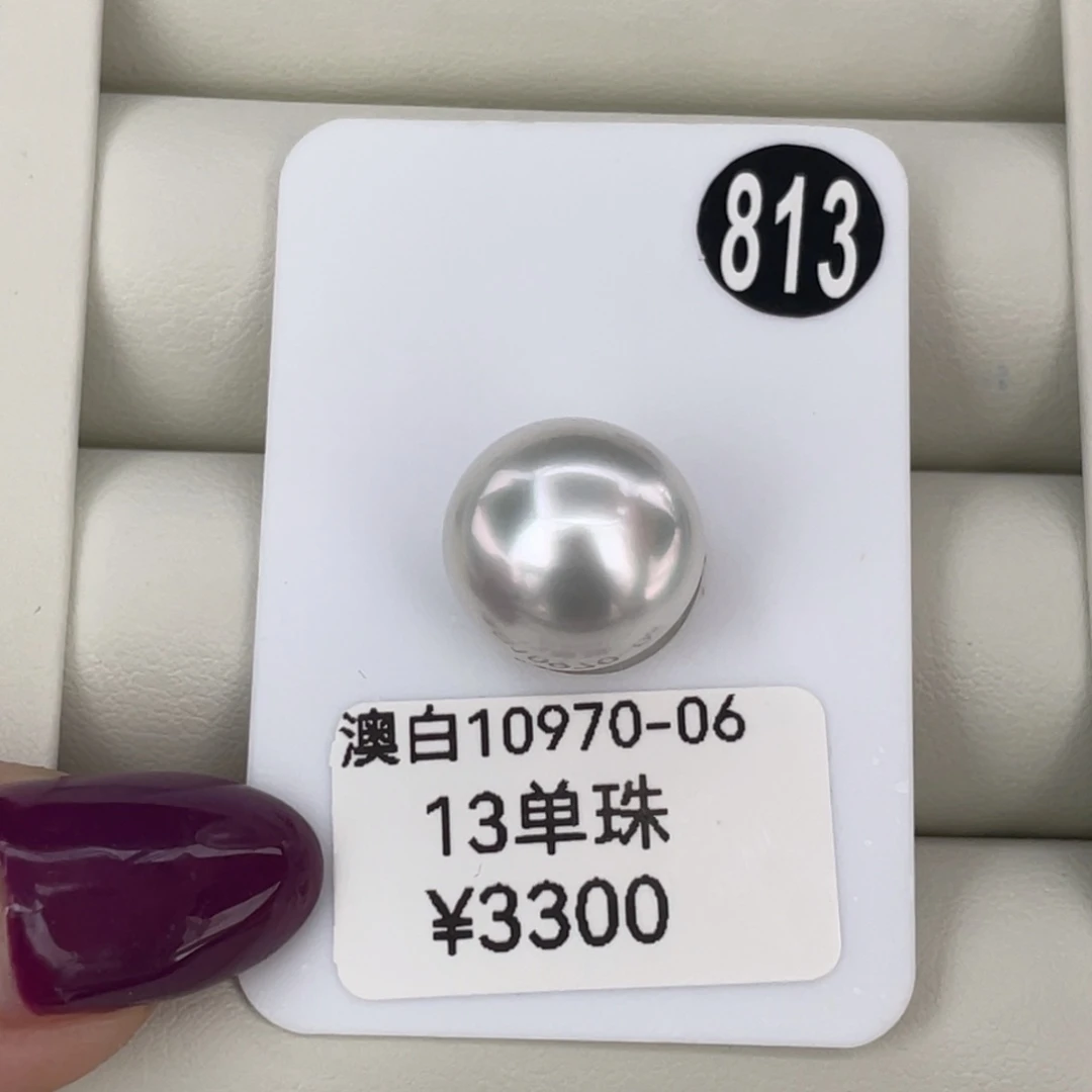 定制海水珍珠未镶嵌裸珠13mm银蓝光海水澳白珍珠美美