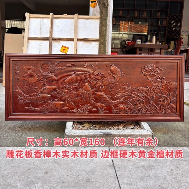 东阳木雕餐厅客厅背景墙连年有余牌匾挂件香樟木实木装饰画挂画