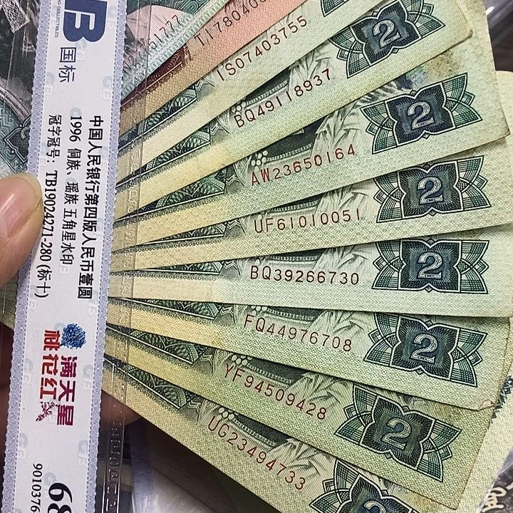 華***梅退市四版原图发10张