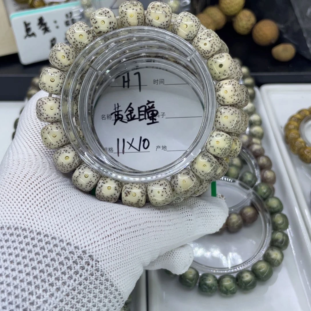 手串星月菩提H黄金瞳