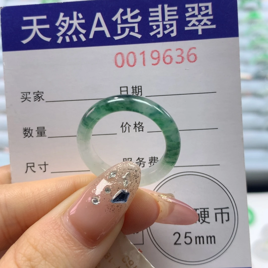 翡翠未镶嵌戒圈17/18号