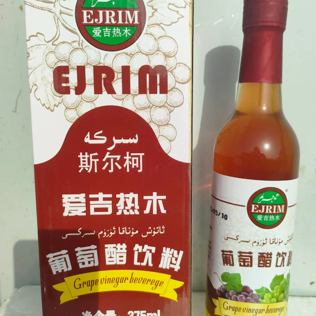 阿图什葡萄醋饮料 ئاتۇش مۇناقا ئۈزۈم سىركىسى  全国包邮