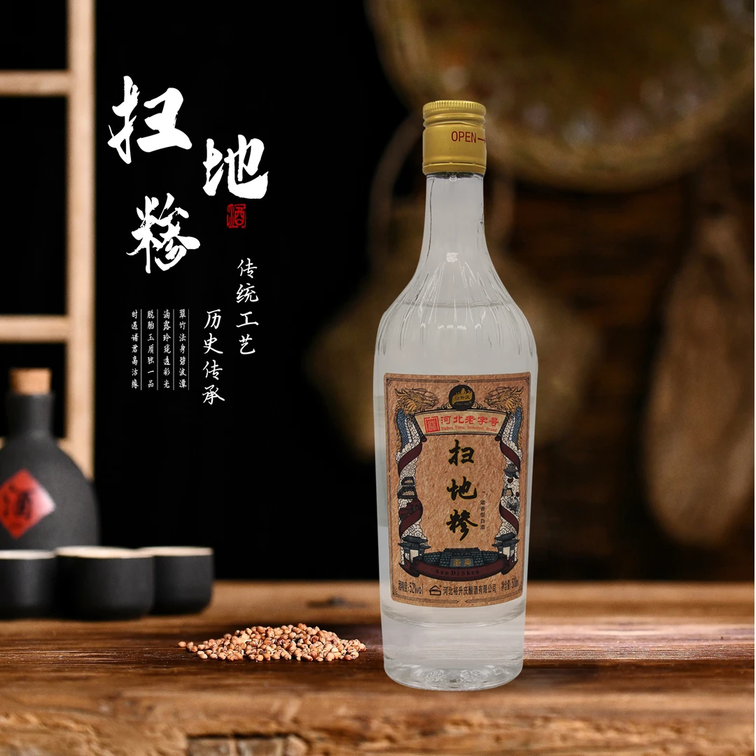 裕升庆-扫地糁 浓香型白酒 52度500ml