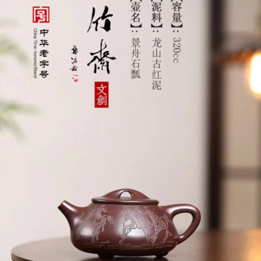 精品赏析 《景舟石瓢》  原矿龙山古红泥.320cc