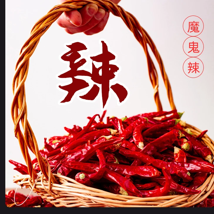 自然风干农家特辣印度魔鬼辣小米辣巨辣香辣印度魔鬼辣椒