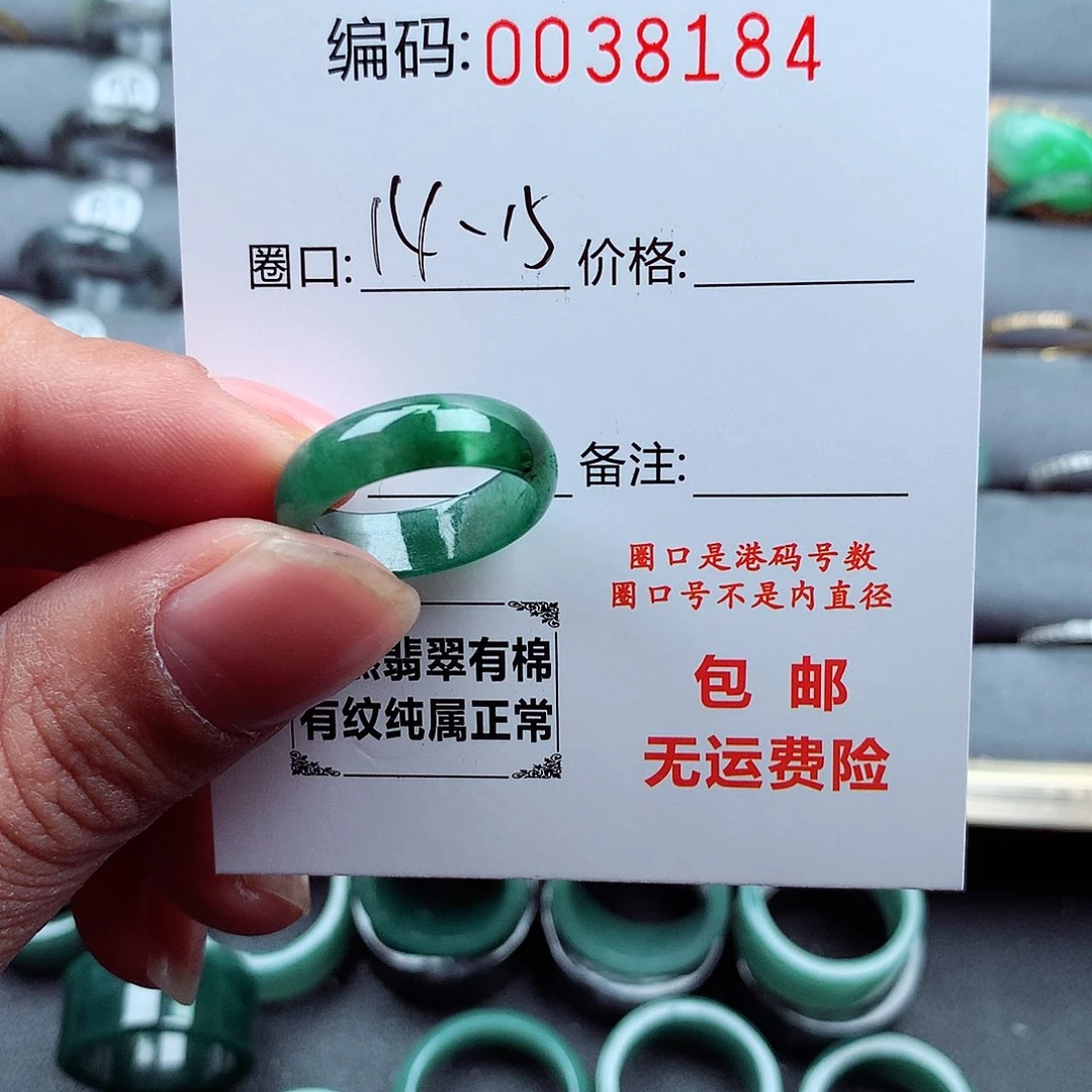 翡翠戒指未镶嵌陈****天然