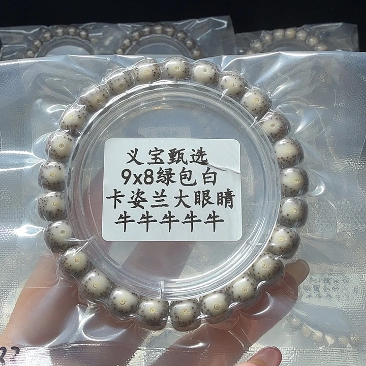 星月菩提手串888888888888888