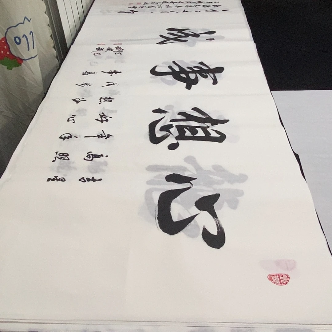 书法老师精品书法