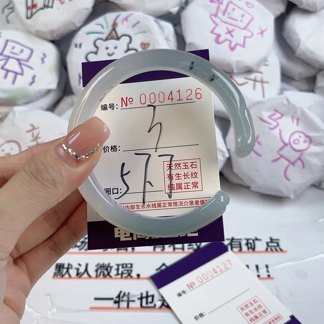 玛瑙/玉髓手镯未镶嵌4126