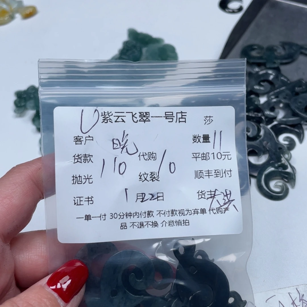 翡翠散珠晚*天然翡翠
