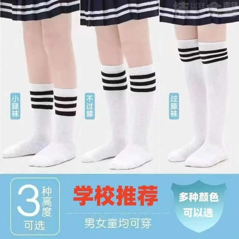 儿童中筒袜子春秋女童长筒袜男童足球袜高筒袜过膝学生小腿袜纯棉
