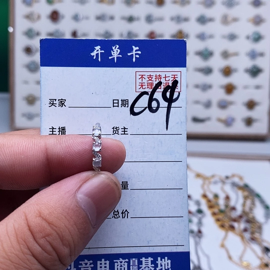未镶嵌戒指翡翠戒指