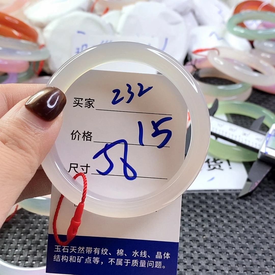 手镯玛瑙/玉髓未镶嵌232