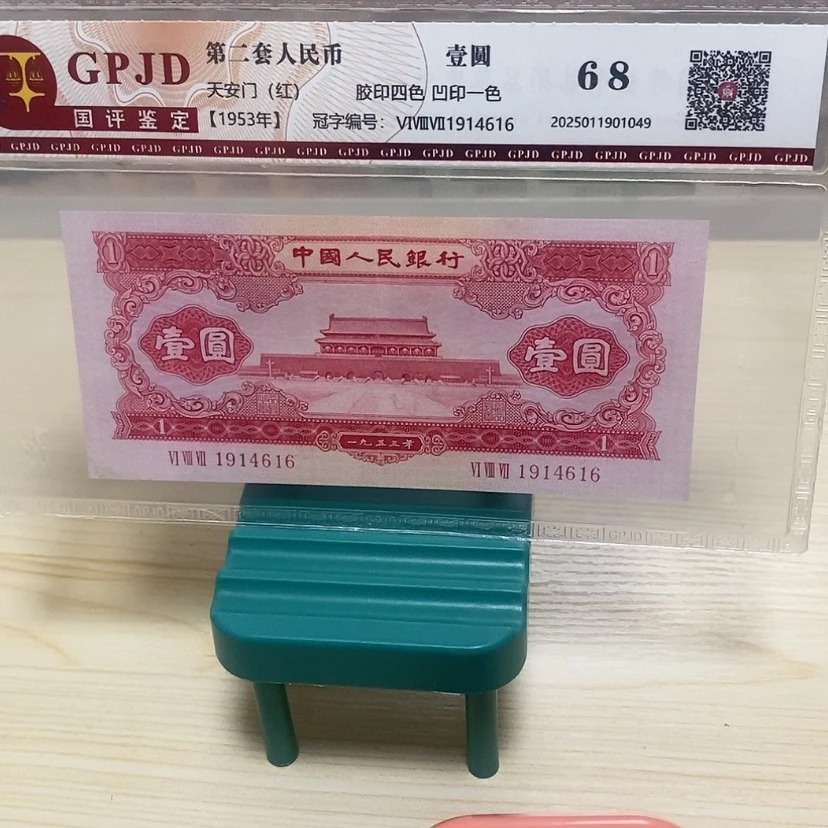 【闪购商品】唐*明红一元一元一张尾4616