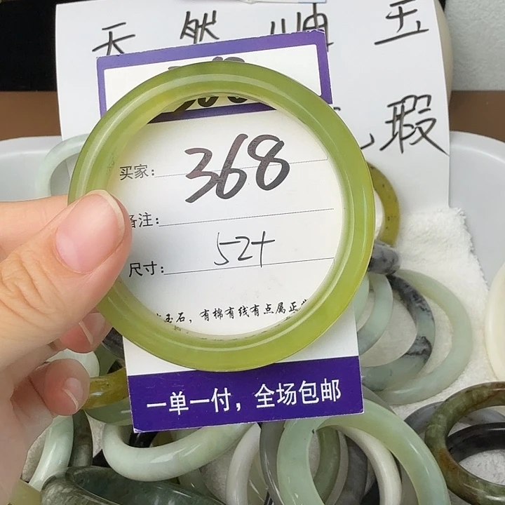 未镶嵌蛇纹石玉无