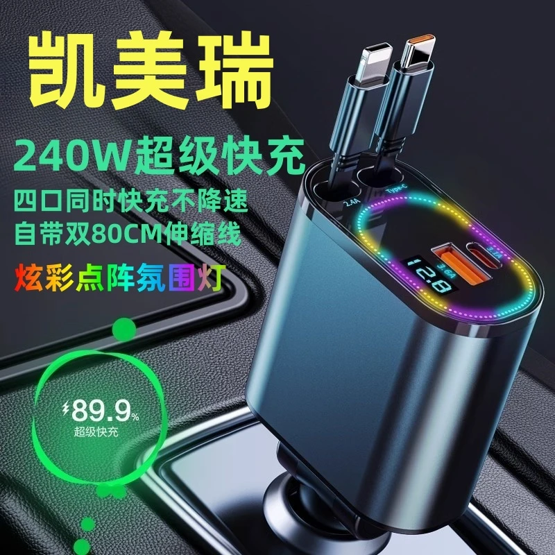 23-25款丰田凯美瑞专用车载充电器点烟转换插头多口带线快充九代4