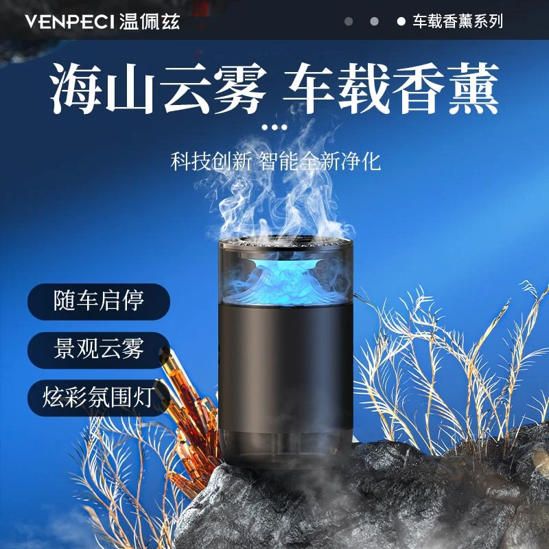 车载香薰高档汽车香水摆件持久留香除臭专用汽车香氛车载高级香薰