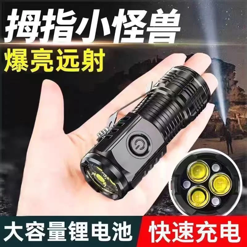 [轻巧实用.家庭必备，不带礼盒不能点烟]便携式迷你手电复合肥