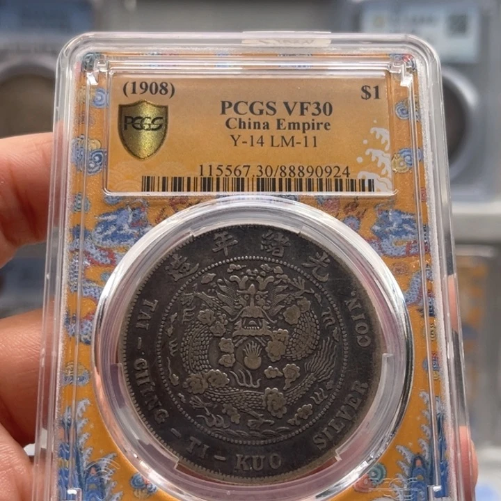 银哥****捏玉麟轩pcgs30造总0924