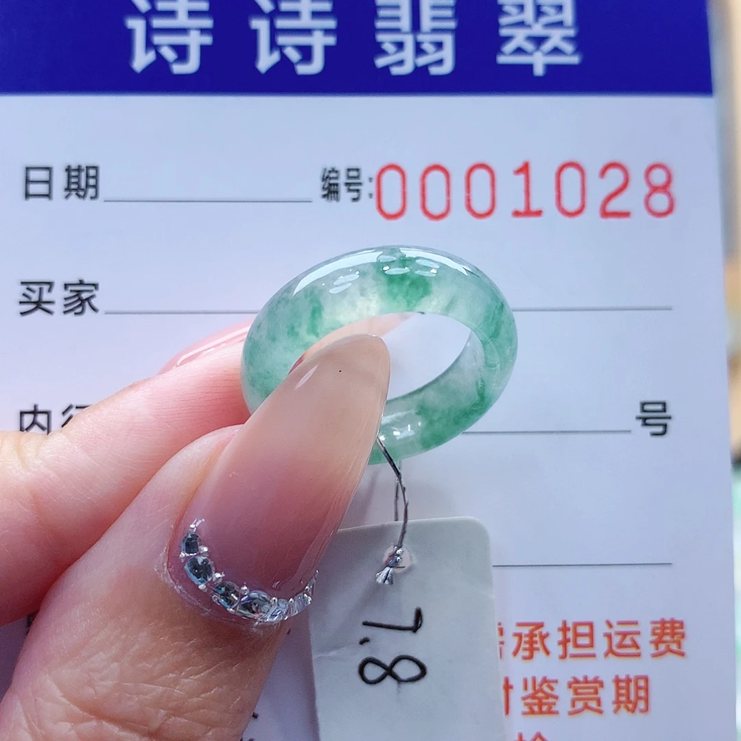 翡翠未镶嵌戒指缅甸A货